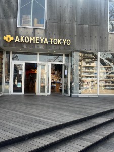 AKOMEYA　外観1