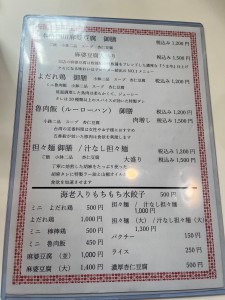 menu