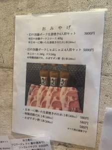 しゃとん　おみやげ