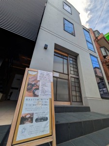 店構え